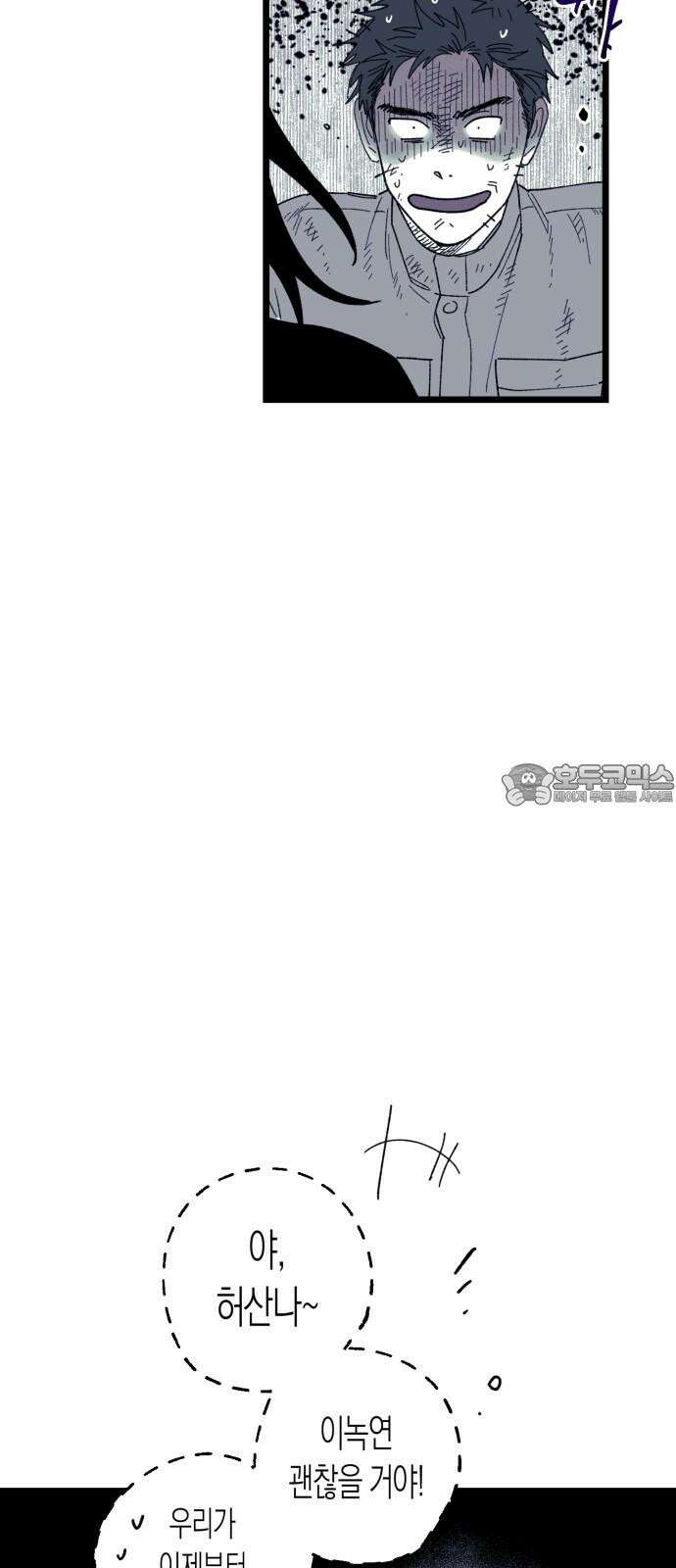 법법궤궤 34화: 술래(1) 18