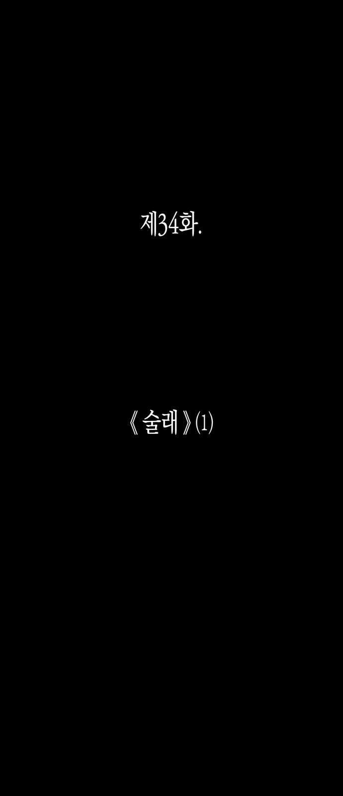 법법궤궤 34화: 술래(1) 22