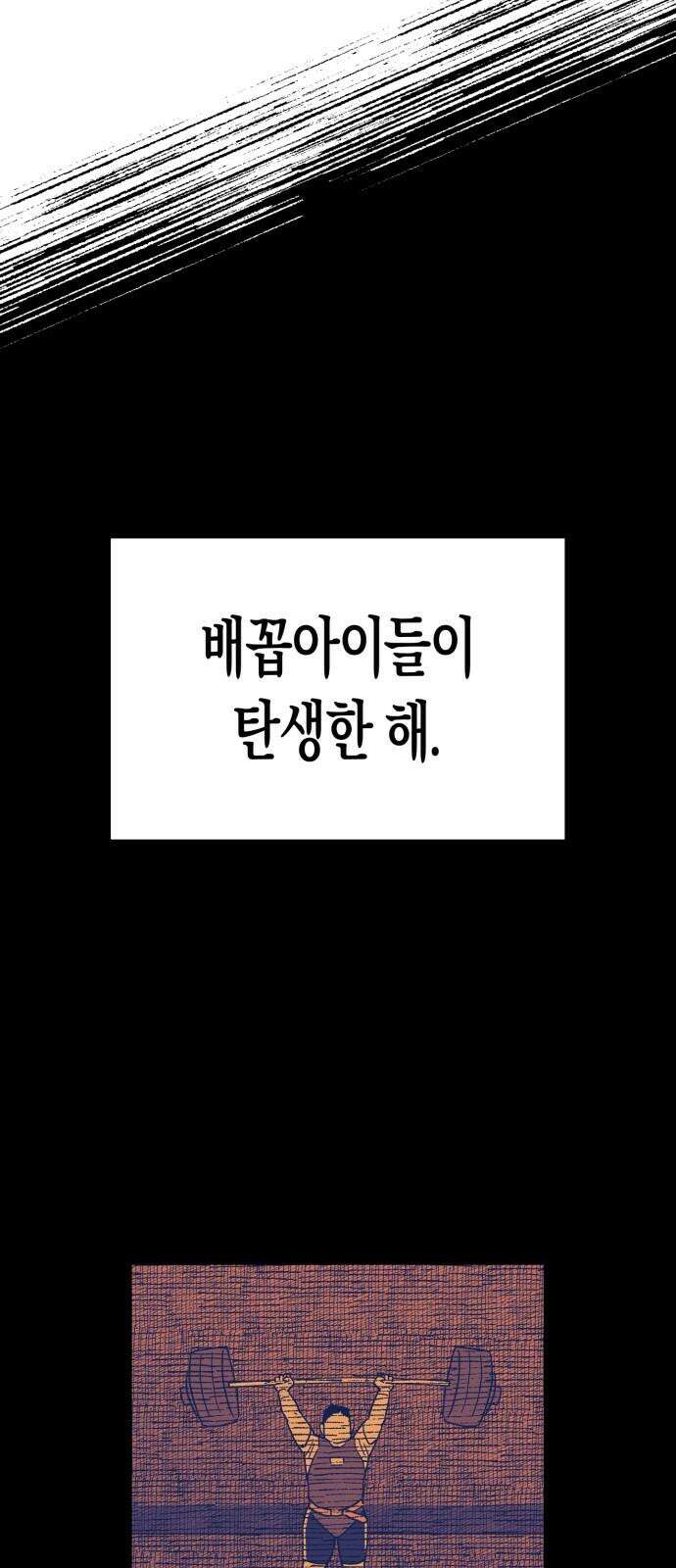법법궤궤 34화: 술래(1) 25