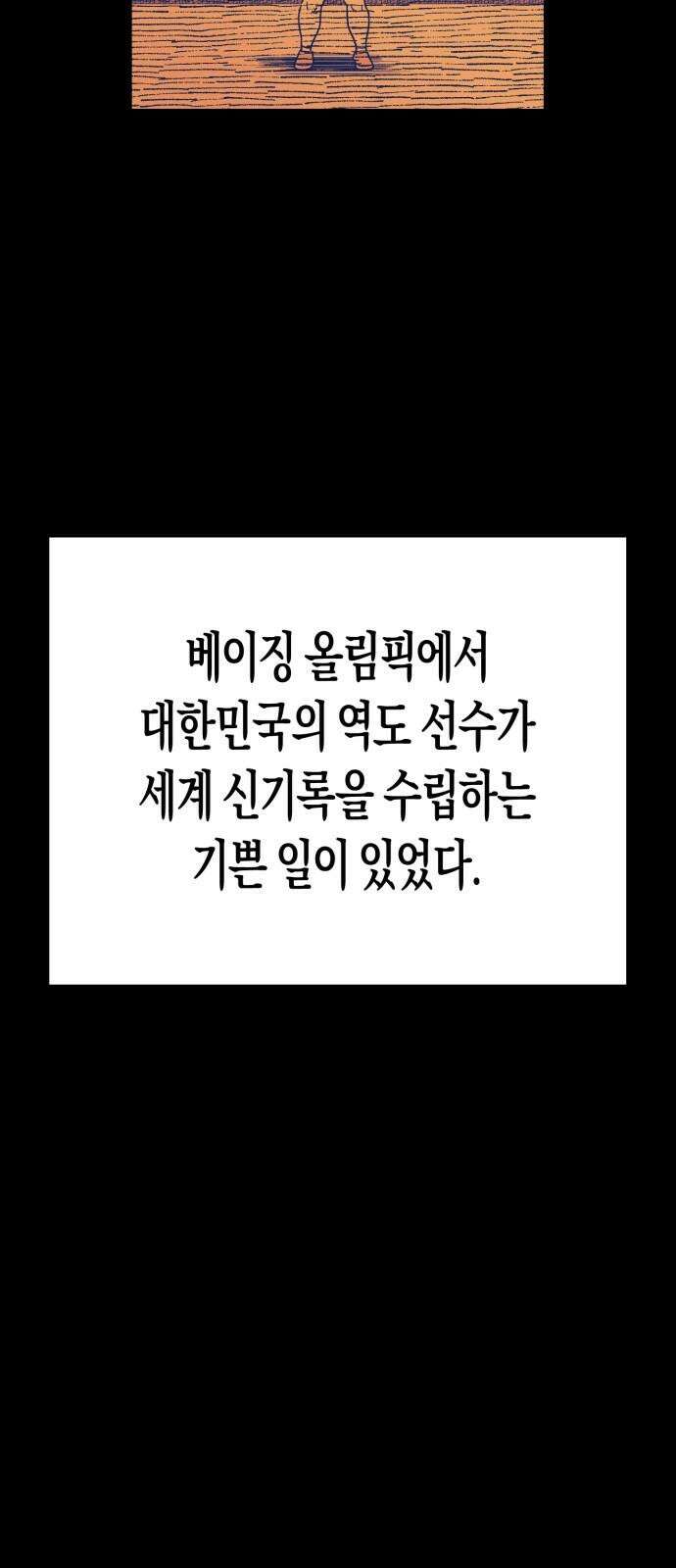 법법궤궤 34화: 술래(1) 26