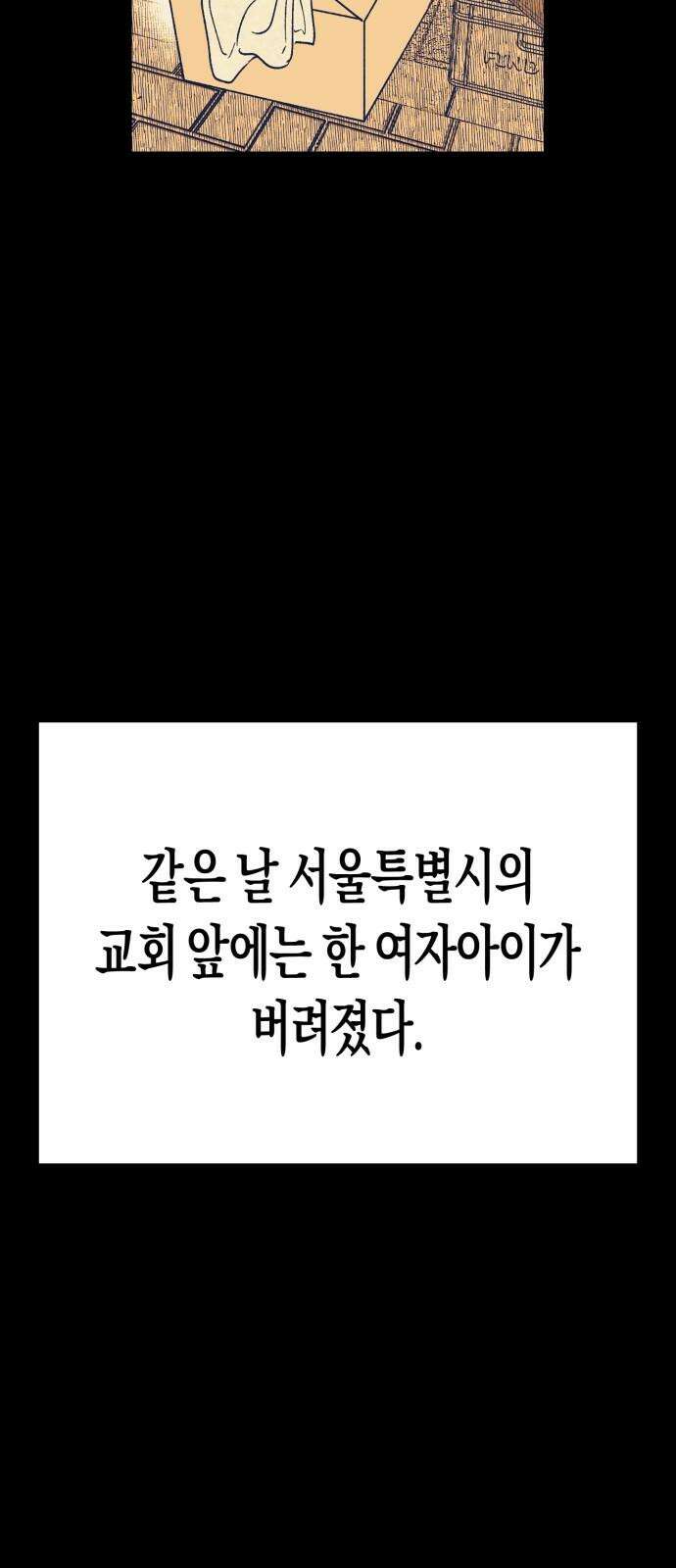 법법궤궤 34화: 술래(1) 28