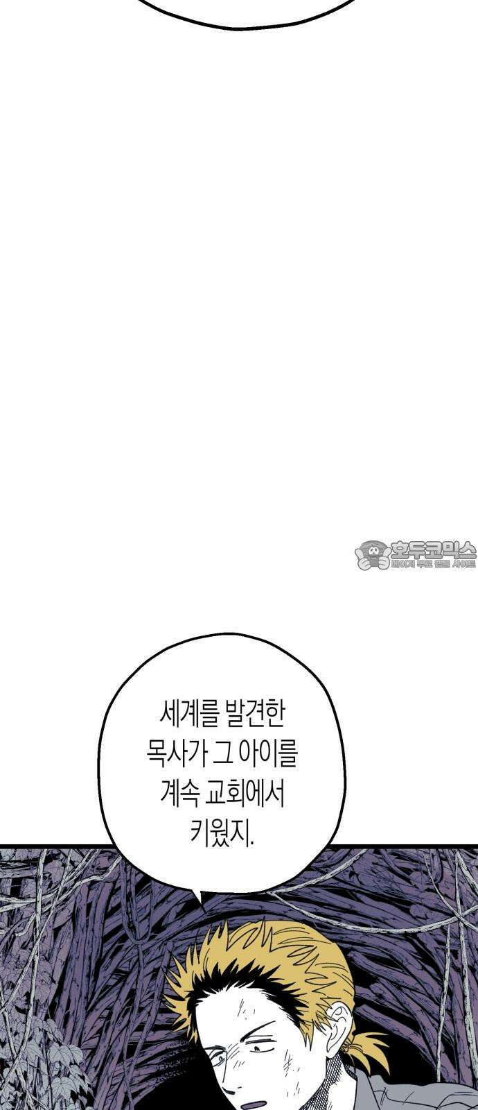 법법궤궤 34화: 술래(1) 33