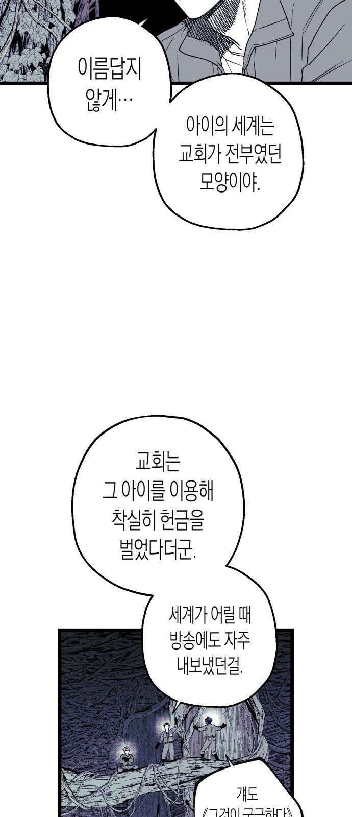 법법궤궤 34화: 술래(1) 34