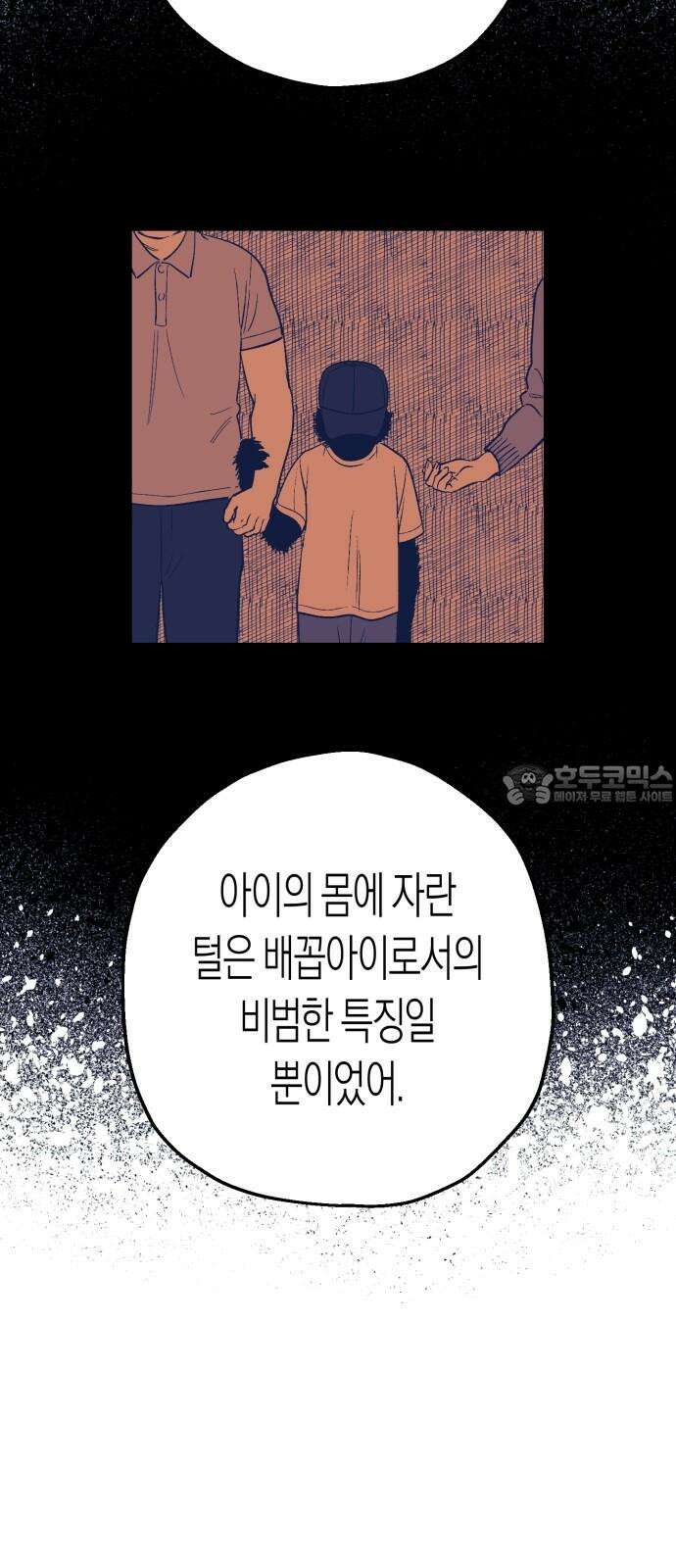 법법궤궤 34화: 술래(1) 36