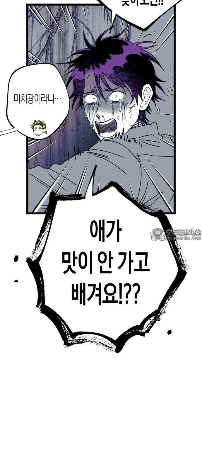 법법궤궤 34화: 술래(1) 39