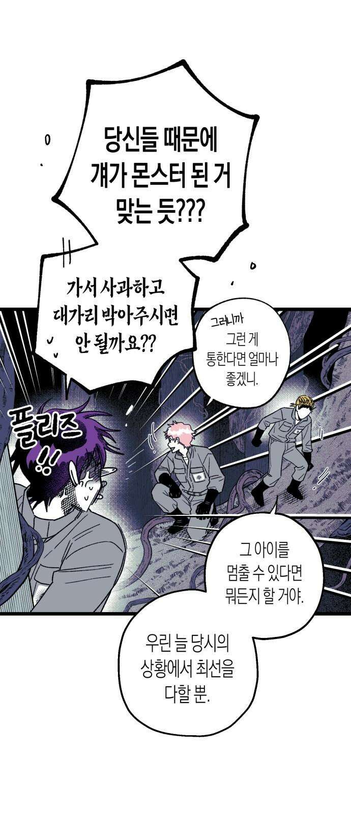 법법궤궤 34화: 술래(1) 40