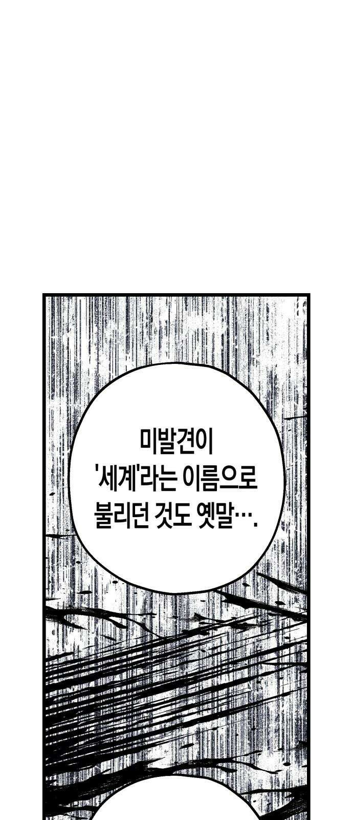 법법궤궤 34화: 술래(1) 41