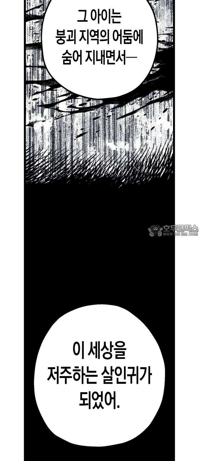 법법궤궤 34화: 술래(1) 42