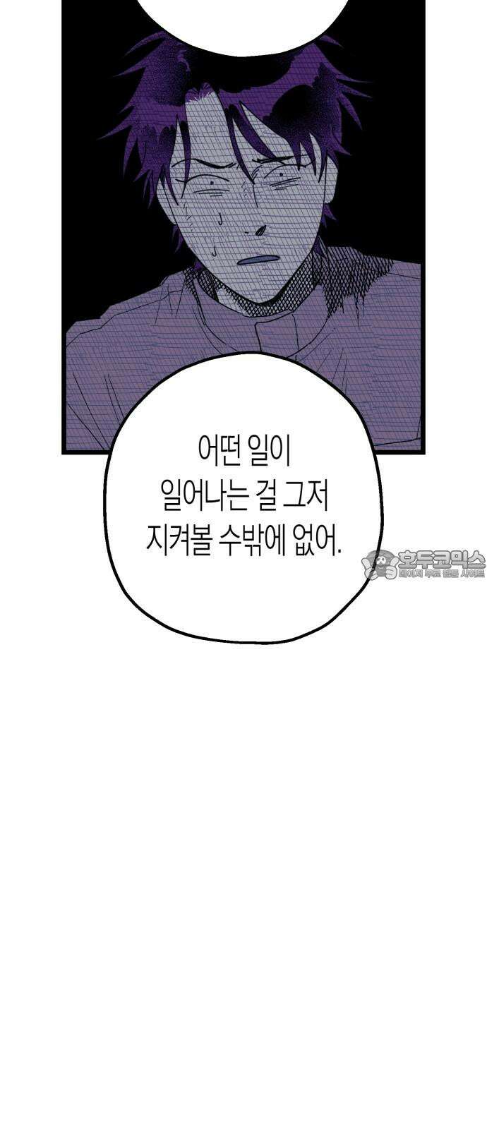 법법궤궤 34화: 술래(1) 45