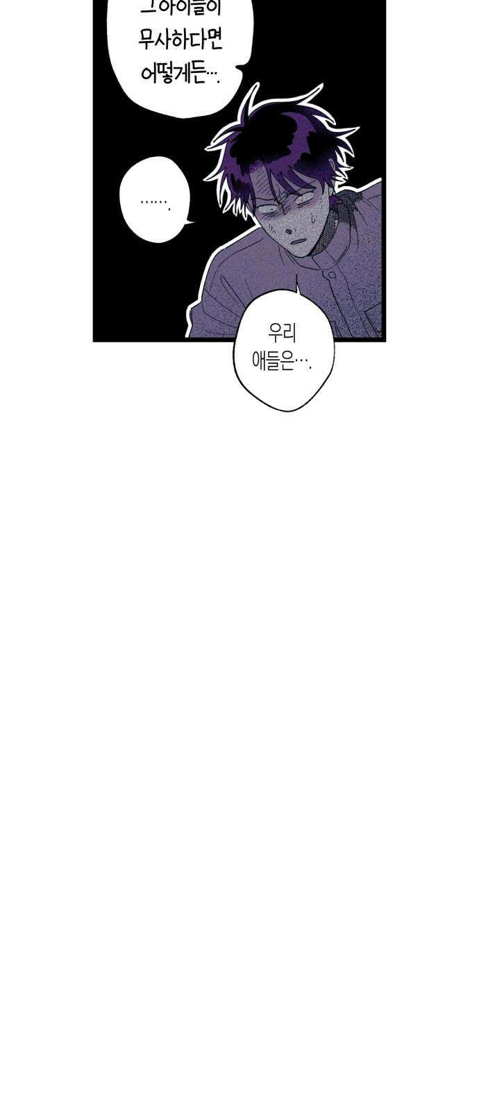 법법궤궤 34화: 술래(1) 49