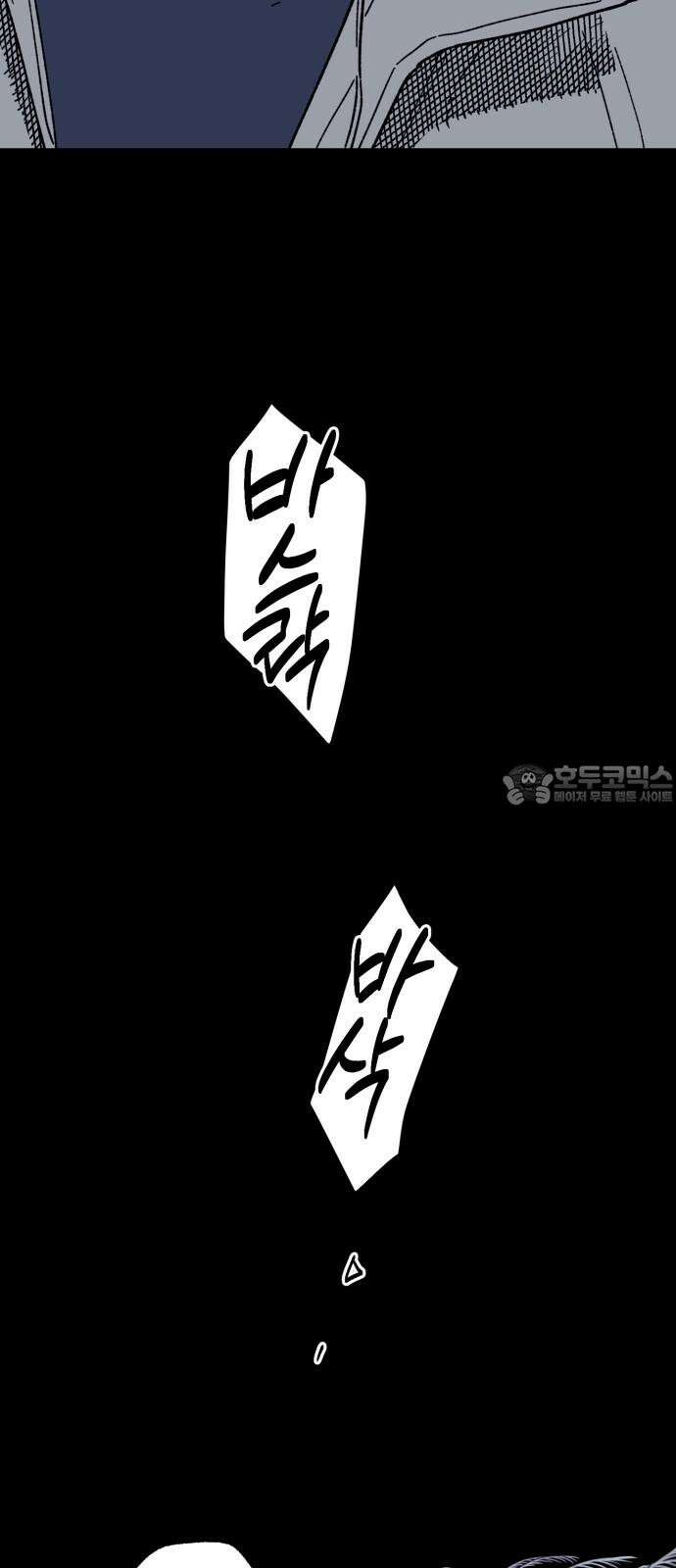 법법궤궤 34화: 술래(1) 51