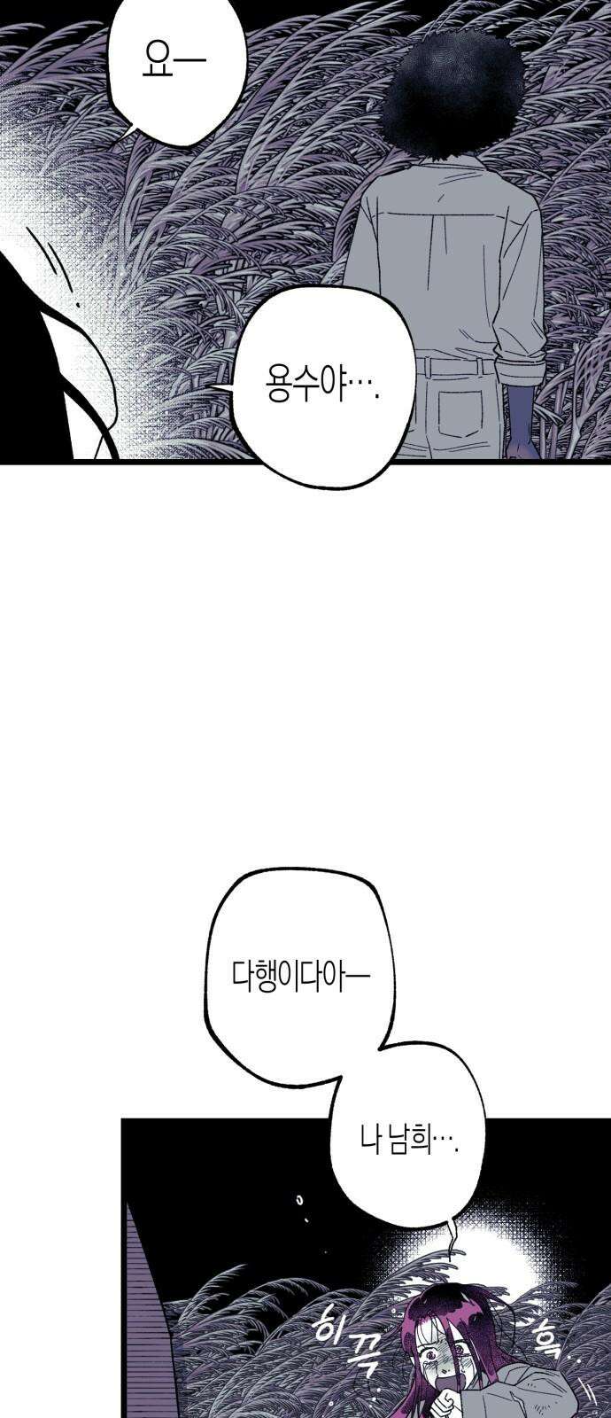법법궤궤 34화: 술래(1) 52