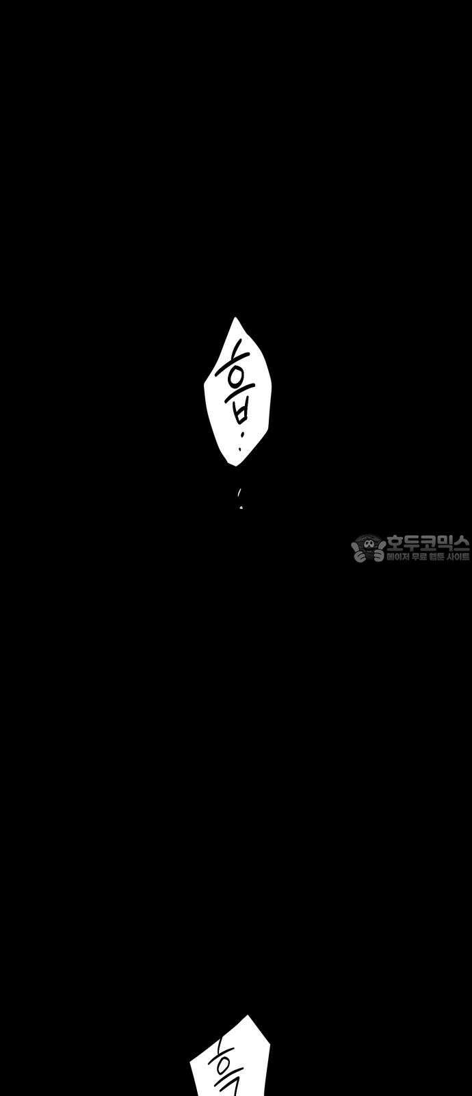 법법궤궤 34화: 술래(1) 60