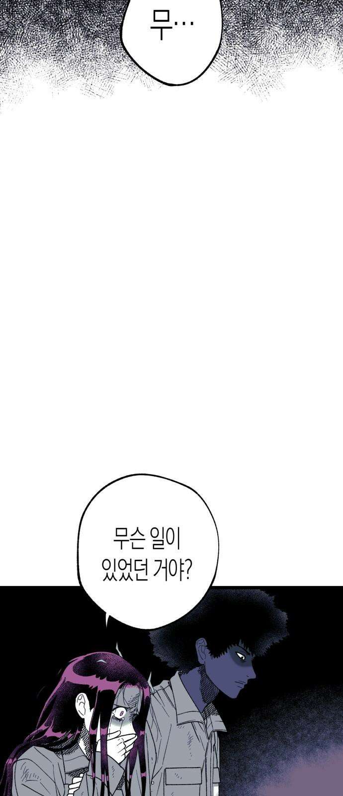 법법궤궤 34화: 술래(1) 62
