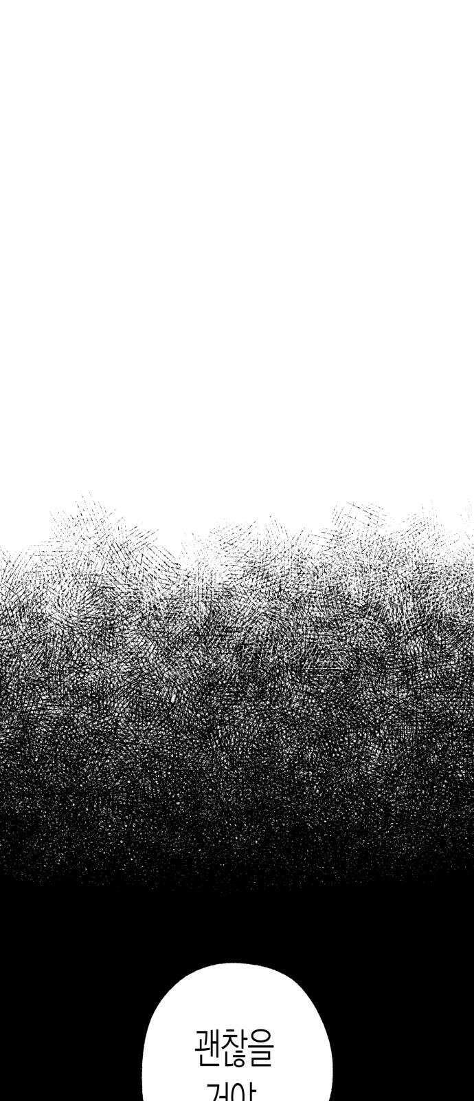 법법궤궤 34화: 술래(1) 70