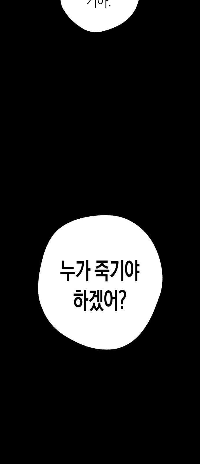 법법궤궤 34화: 술래(1) 71