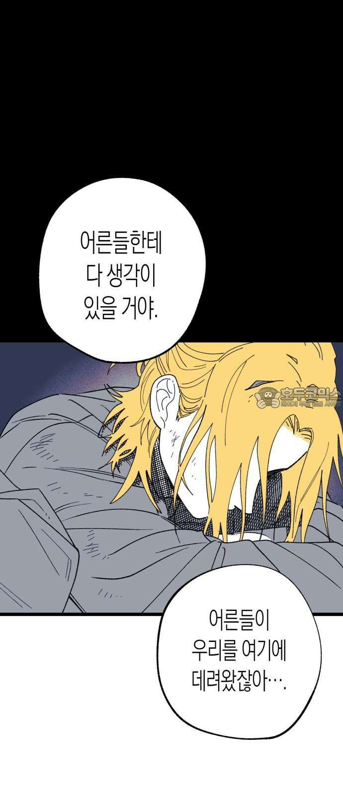 법법궤궤 34화: 술래(1) 72