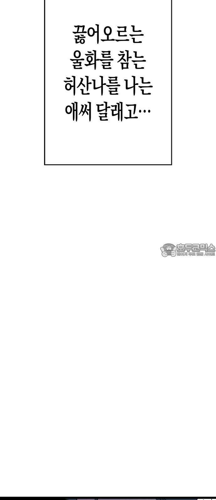 법법궤궤 34화: 술래(1) 75
