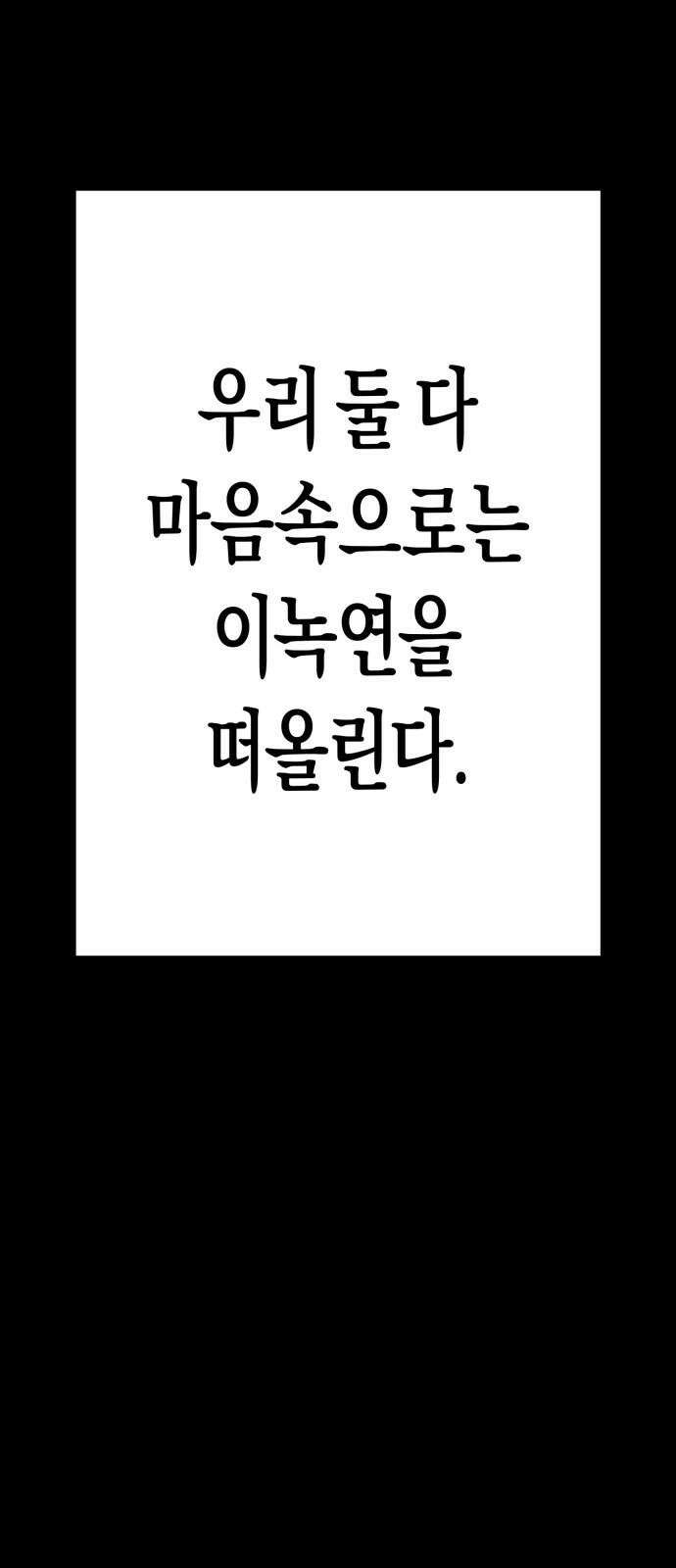 법법궤궤 34화: 술래(1) 77