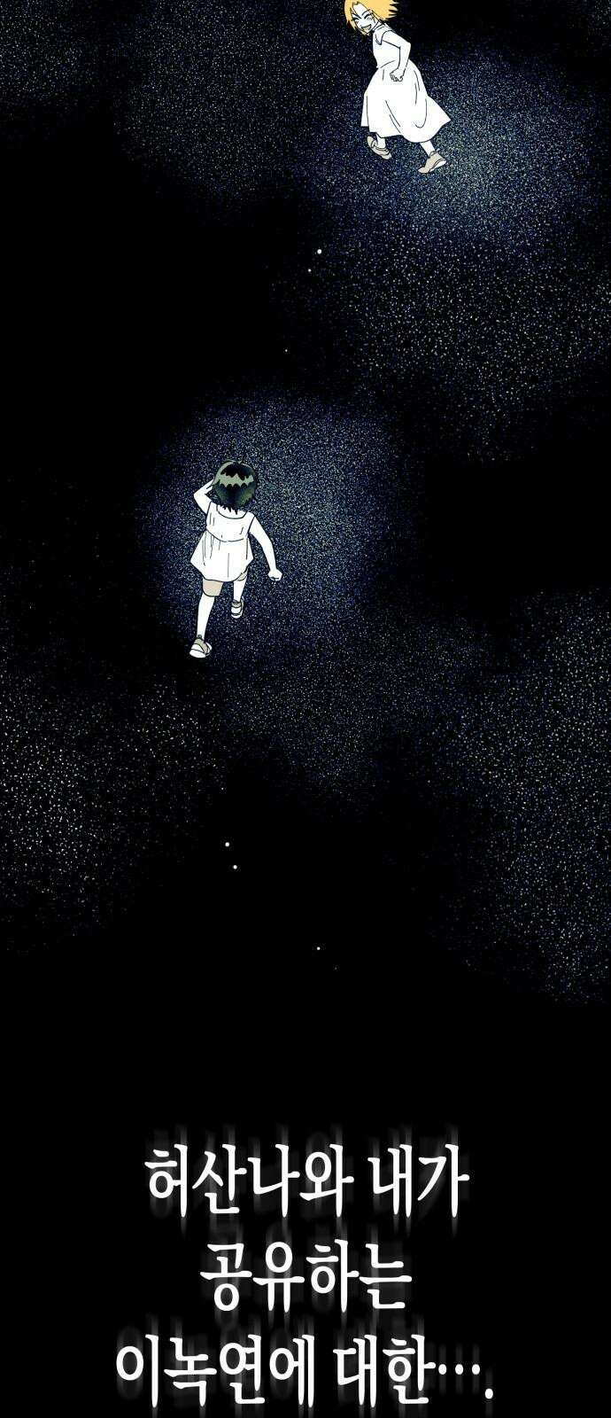 법법궤궤 34화: 술래(1) 83