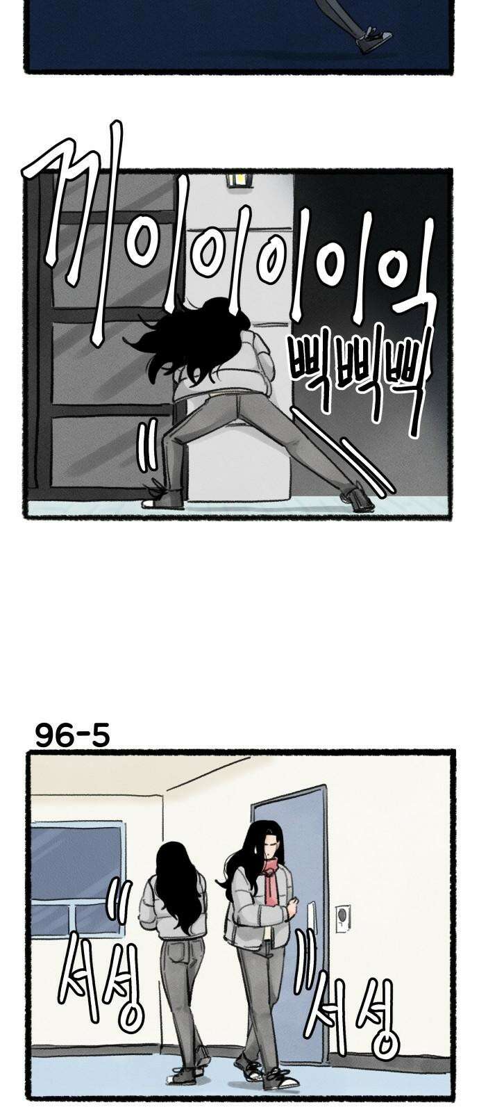 우리의 연애일지 96화 8
