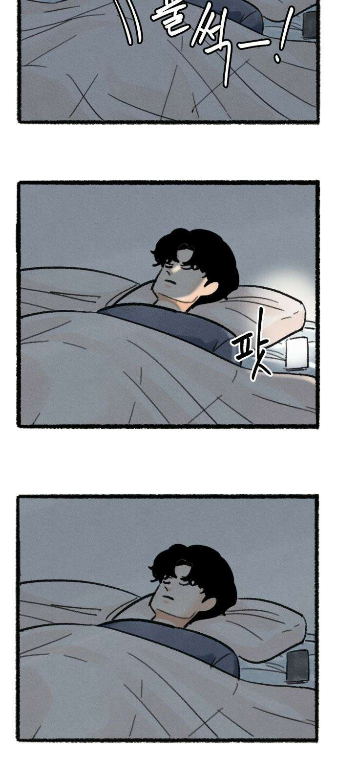 우리의 연애일지 96화 11