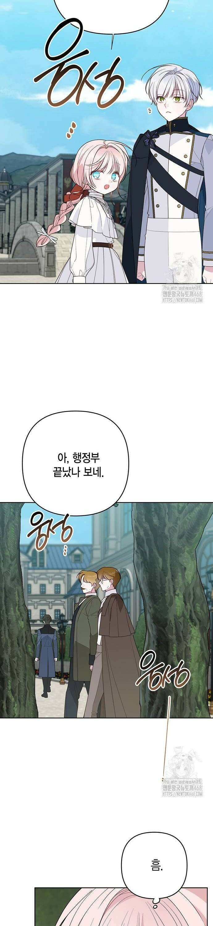 베이비 폭군 98화 : 너 데블린 첩자지? 6