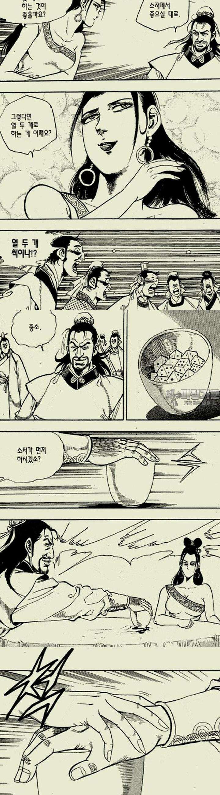 설산풍 2부 12권 4