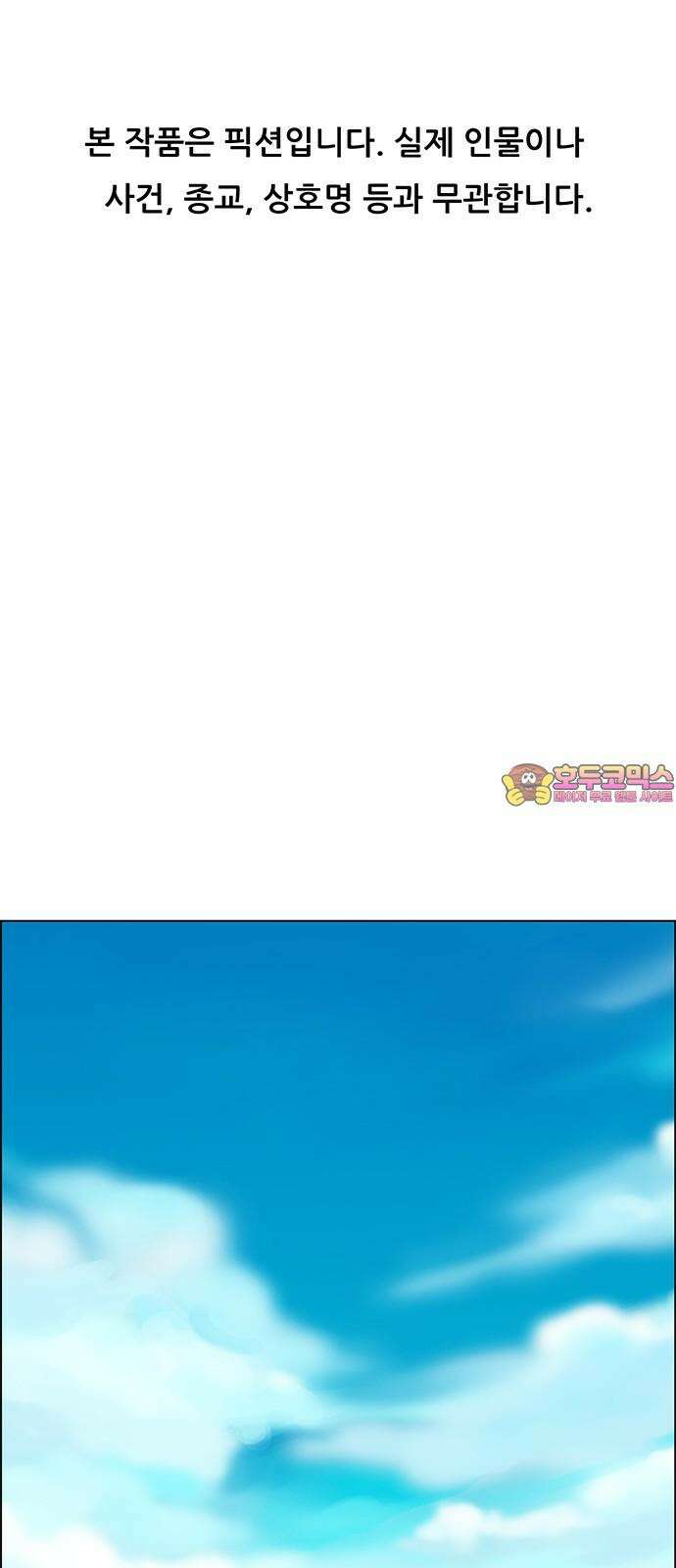 부재의 시간 32화 1