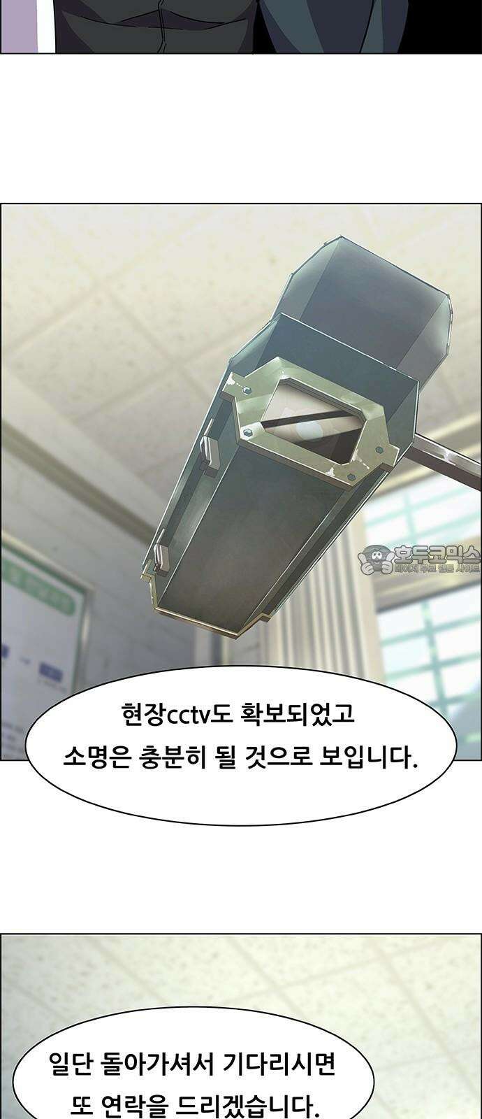 부재의 시간 32화 6