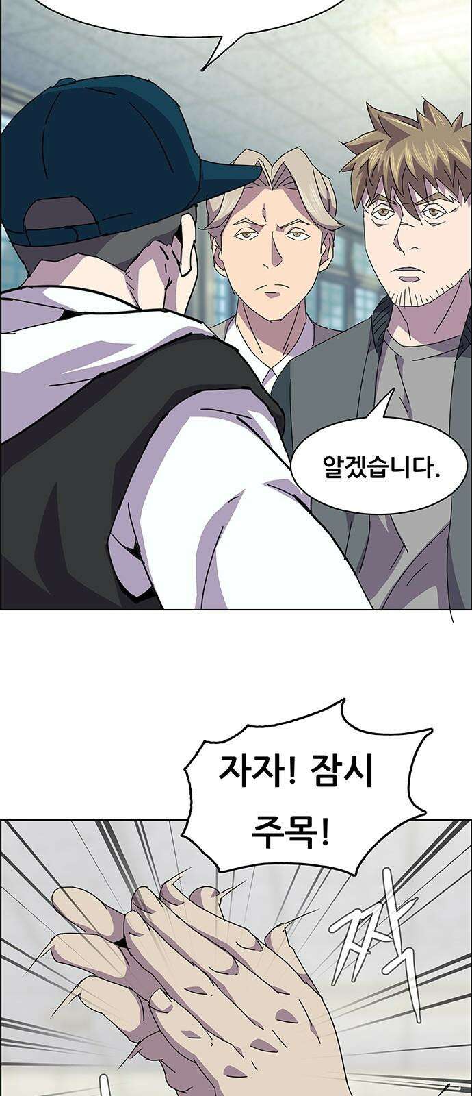 부재의 시간 32화 7