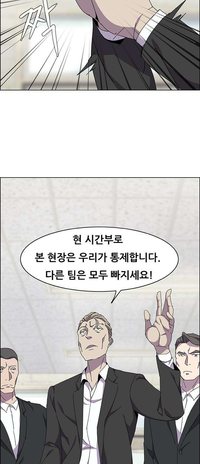 부재의 시간 32화 8