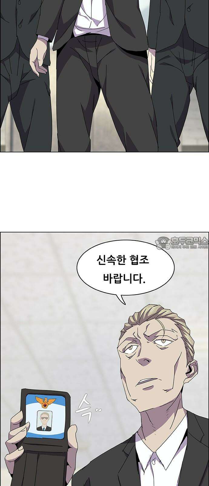 부재의 시간 32화 9