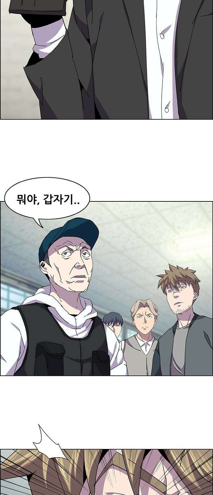 부재의 시간 32화 10