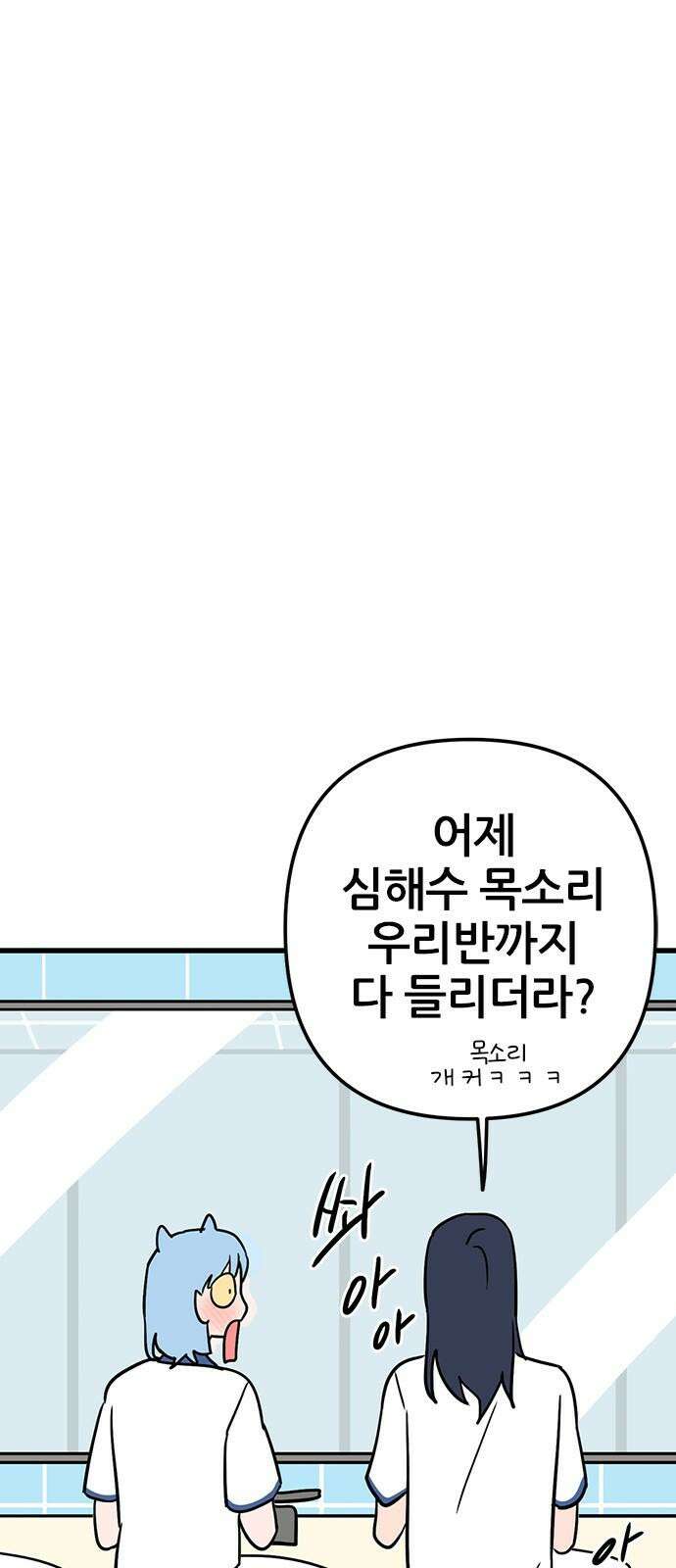 용한소녀 82화 4