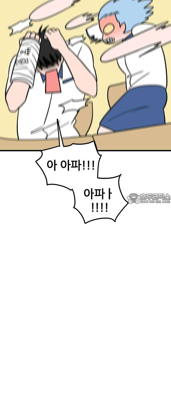 용한소녀 82화 6