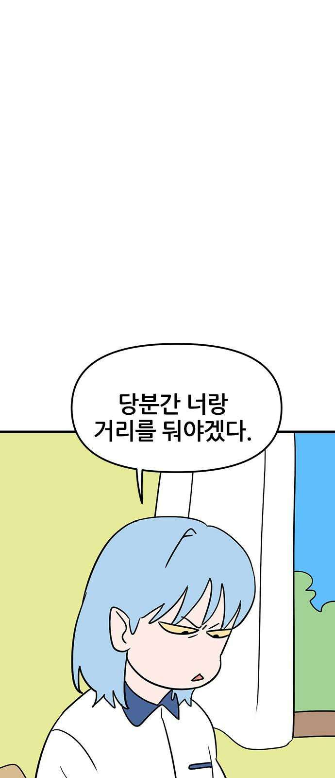 용한소녀 82화 8