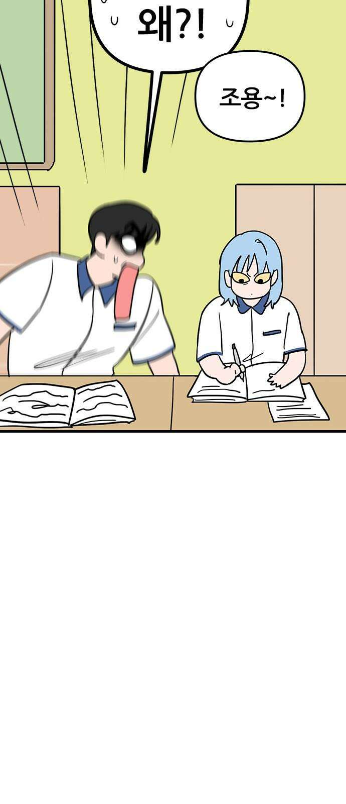 용한소녀 82화 11