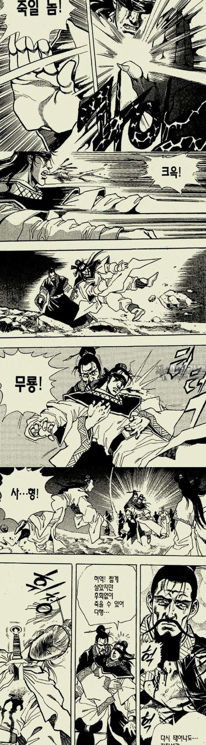 설산풍 2부 18권 [완결] 8