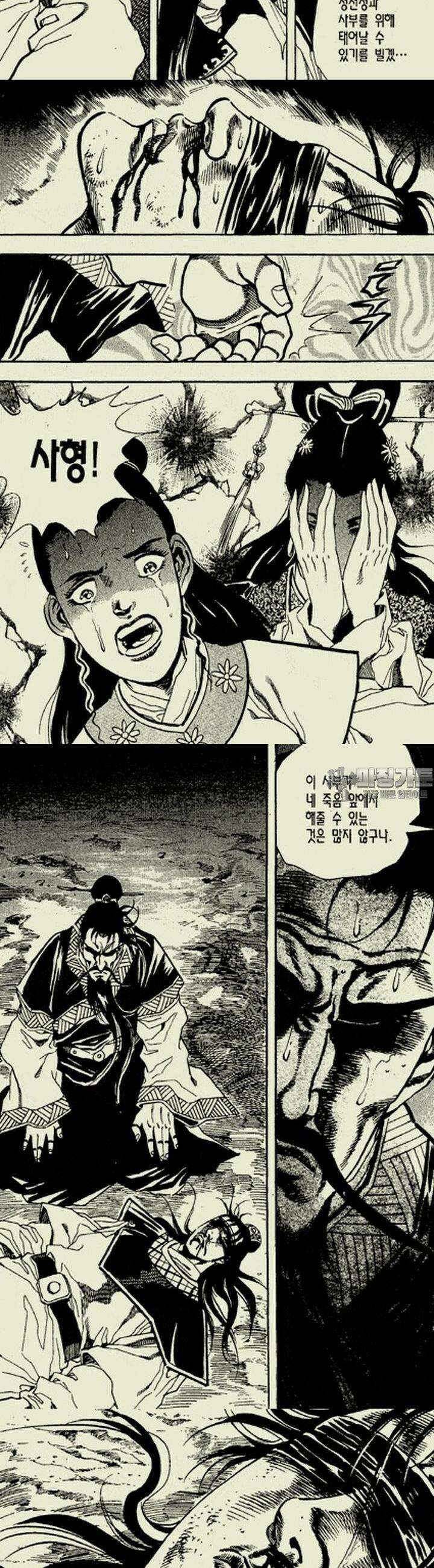 설산풍 2부 18권 [완결] 9