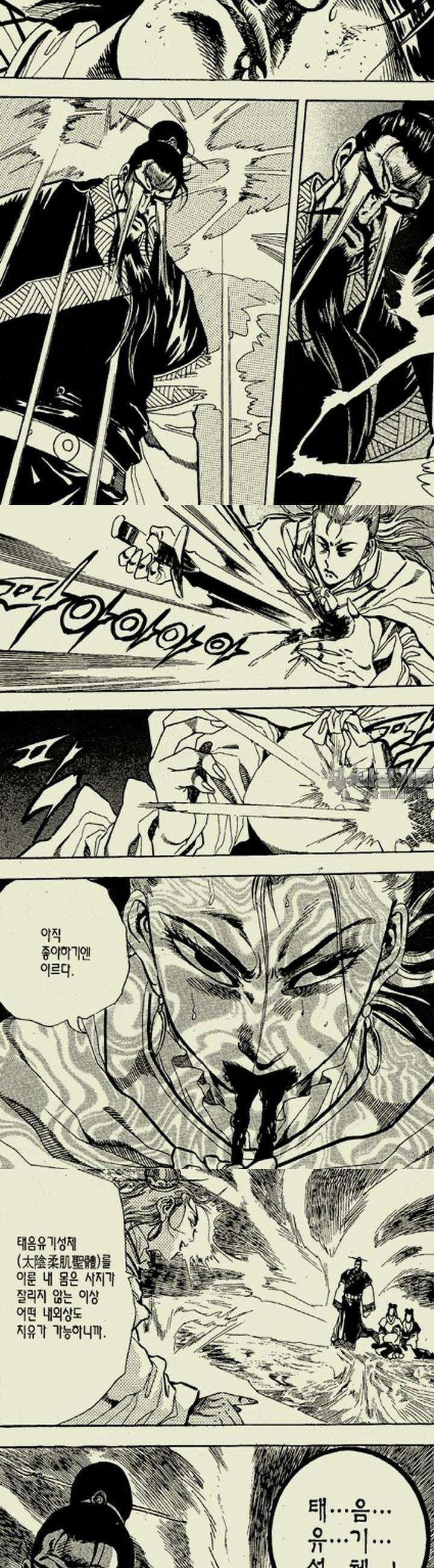 설산풍 2부 18권 [완결] 10