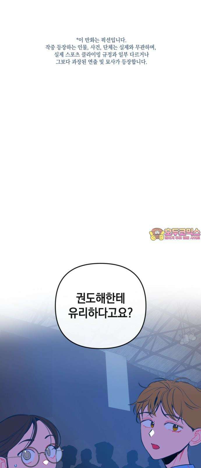 데드포인트 22화 1