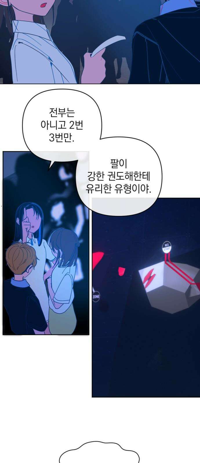 데드포인트 22화 2