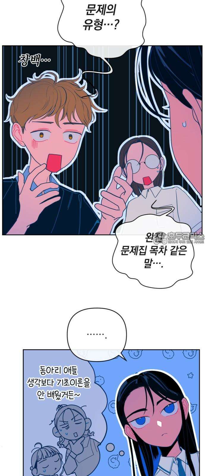 데드포인트 22화 3
