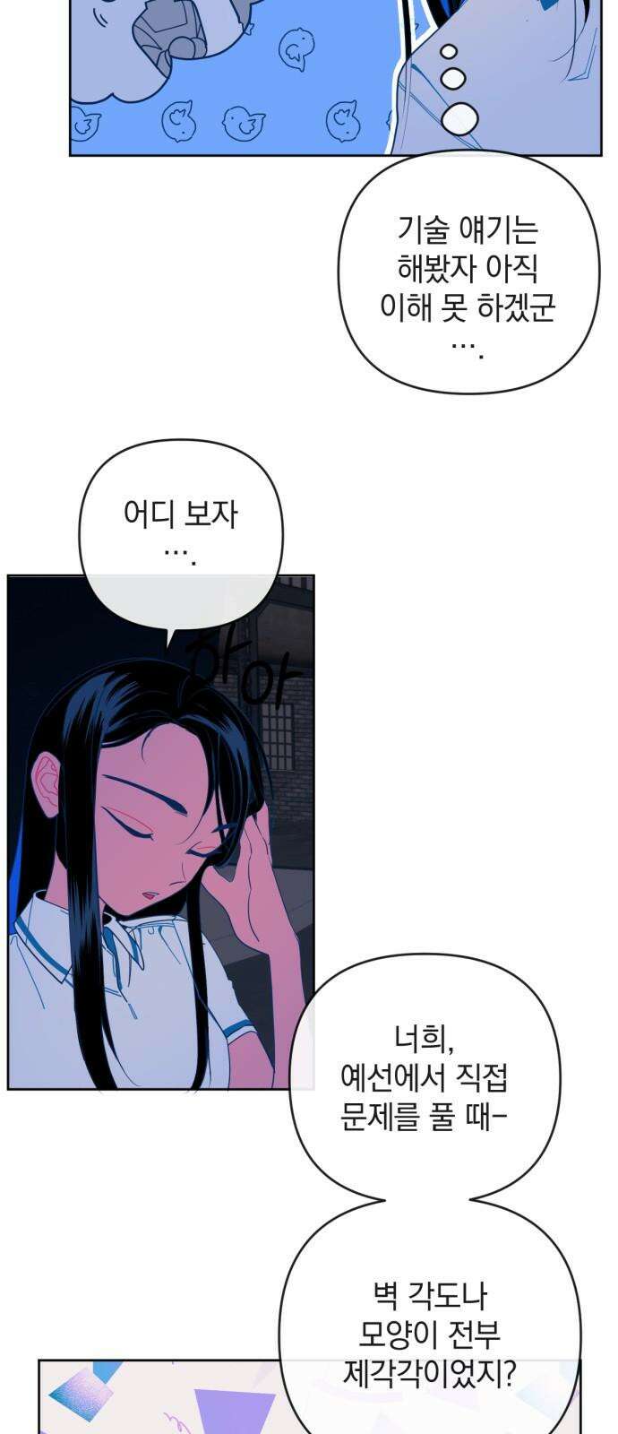 데드포인트 22화 4