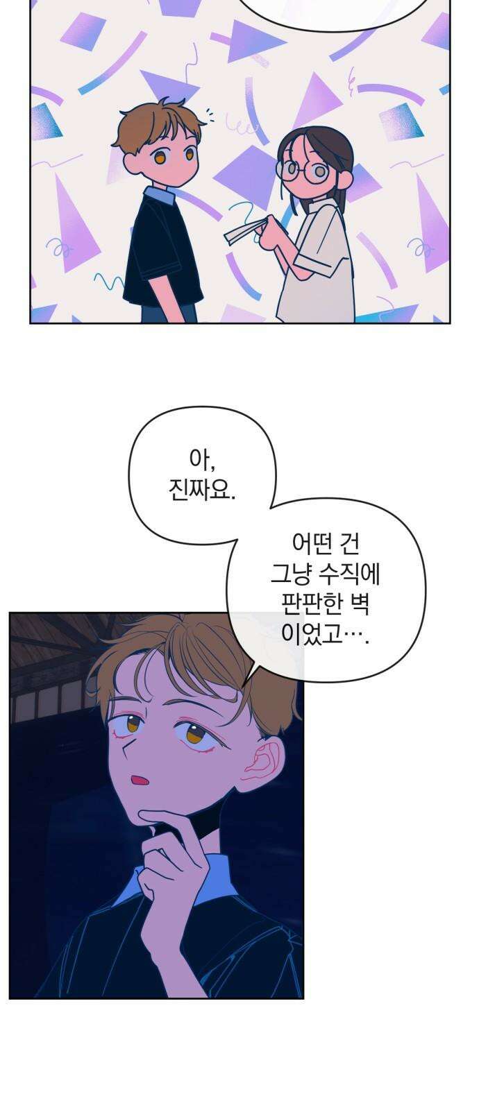 데드포인트 22화 5