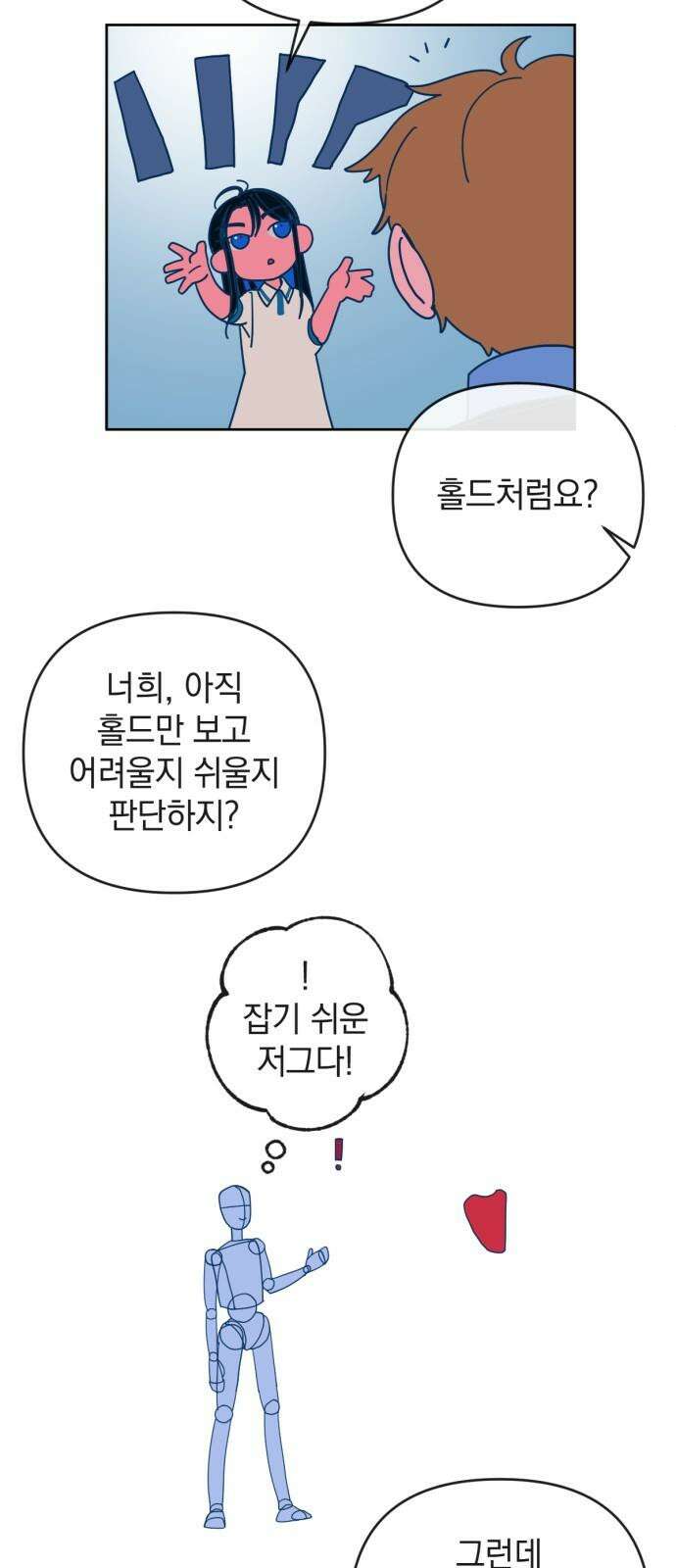 데드포인트 22화 7