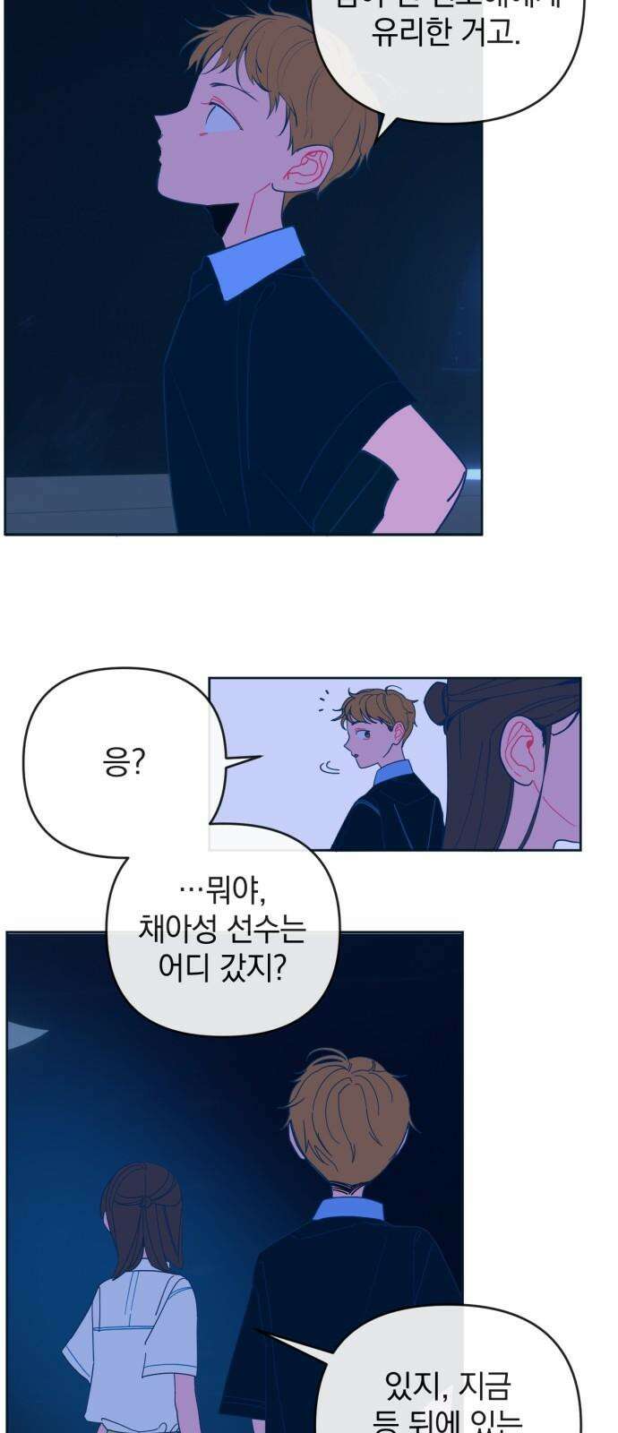 데드포인트 22화 10