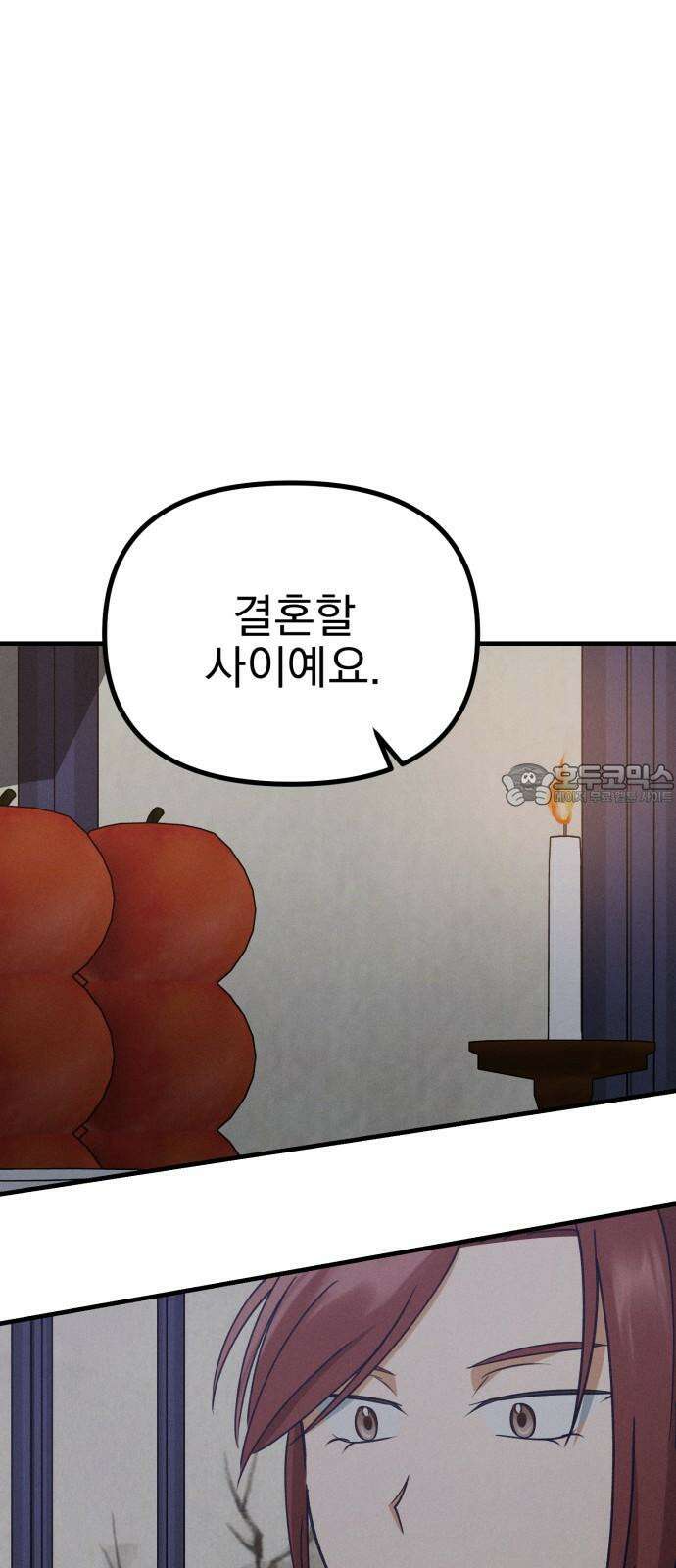어쩌다 보니 제물이 되었습니다! 26화 공희가 사라졌다． 3