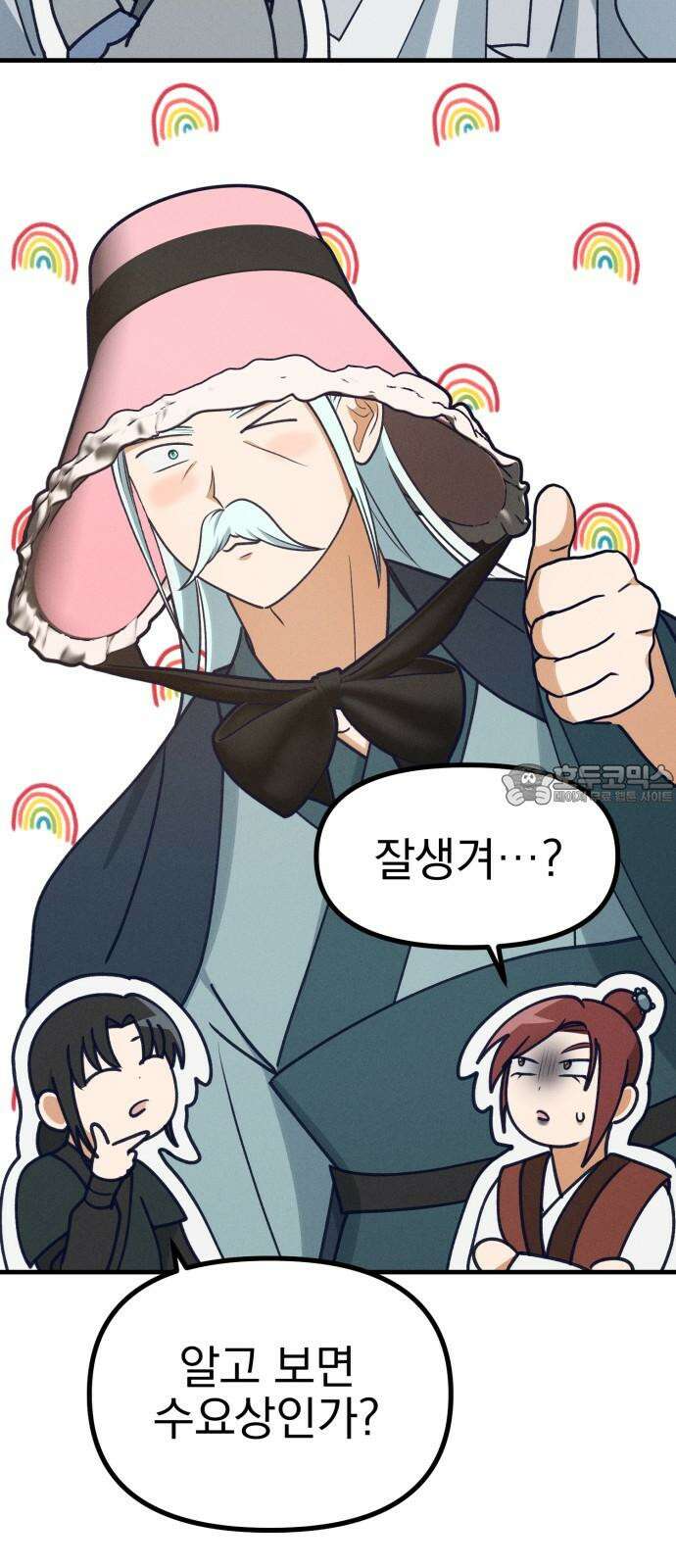 어쩌다 보니 제물이 되었습니다! 26화 공희가 사라졌다． 9